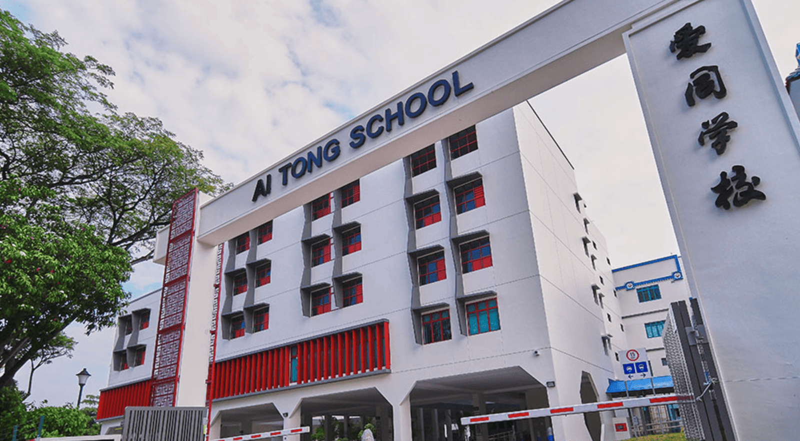 Popular Ai Tong Primary School